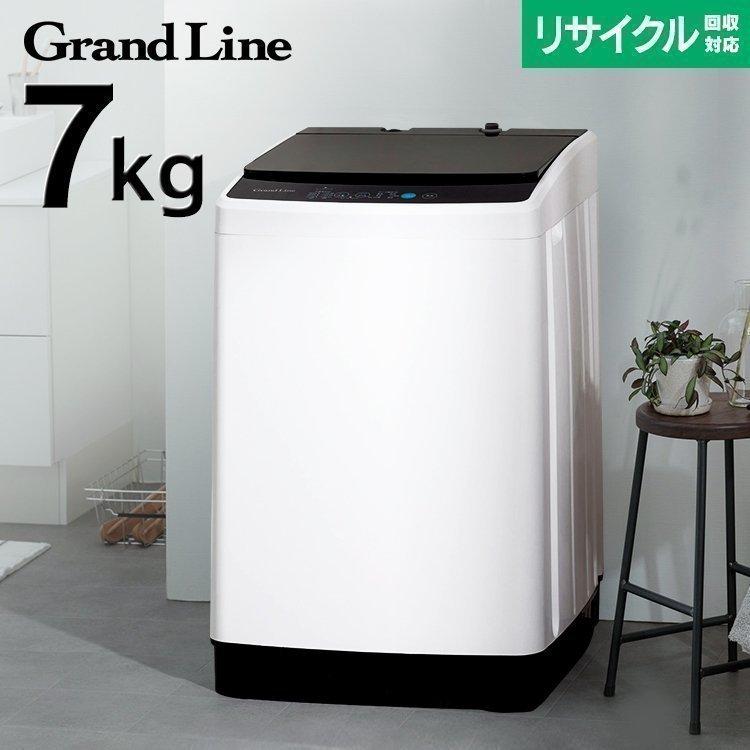 洗浄機 7kg 縦型 Grand-Line 全自動 洗濯機 ホワイト GLW-70W 洗浄機 7kg 縦型 Grand-Line 全自動 洗濯機 ホワイト GLW-70W