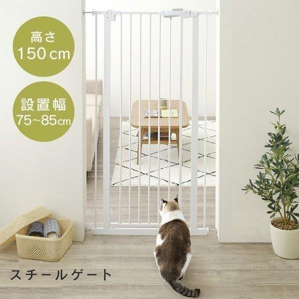 ペットゲート 猫用 150 つっぱり ドア付き 脱走防止柵 ゲート 猫 突っ張り棒 ペット ゲート 犬 フェンス 柵 脱走防止 スチールゲートii 150 1102 ゆにでのこづち Yahoo 店 通販 Yahoo ショッピング