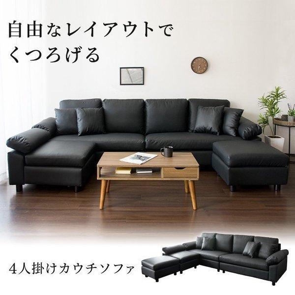 ソファー 3人掛け おしゃれ ソファ カウチソファ 4人掛け レザー ロー