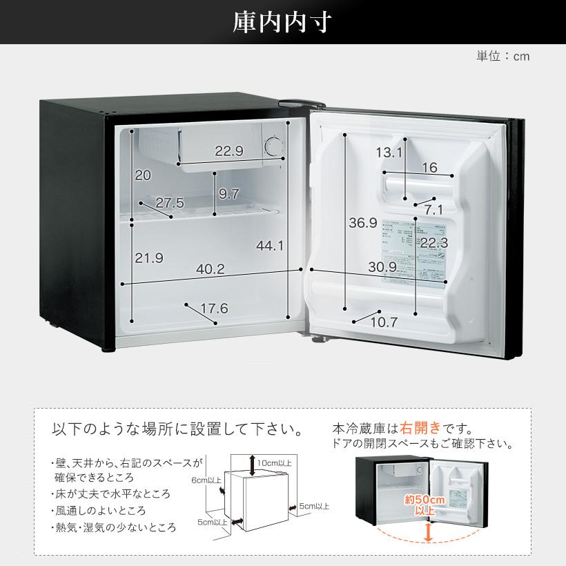 冷蔵庫 一人暮らし 小型 1ドア ノンフロン冷蔵庫 42L おしゃれ 冷蔵庫 一人暮らし 小型 1ドア ノンフロン冷蔵庫 42L おしゃれ