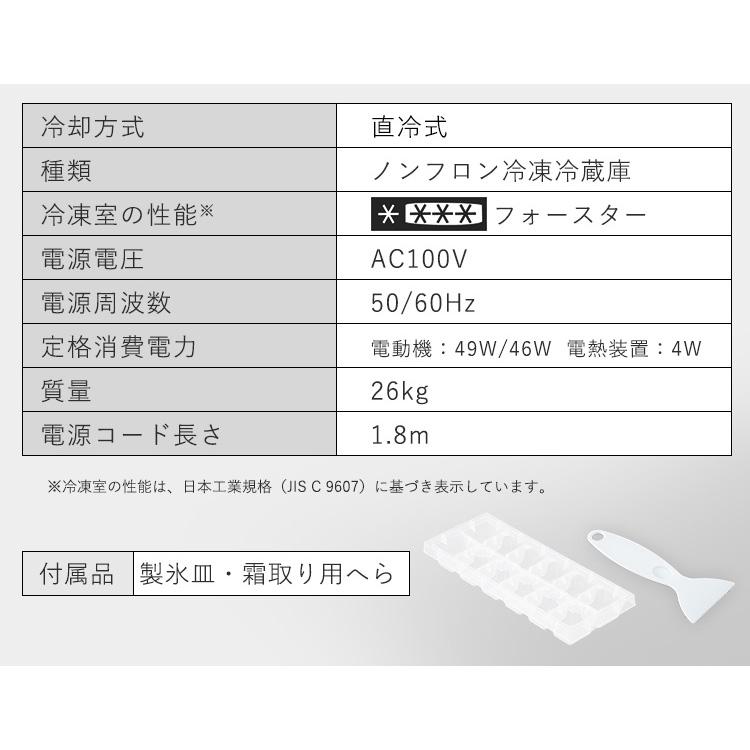 冷蔵庫 一人暮らし 冷凍冷蔵庫 小型 2ドア ノンフロン 冷凍庫 冷蔵庫 一人暮らし 冷凍冷蔵庫 小型 2ドア ノンフロン 冷凍庫