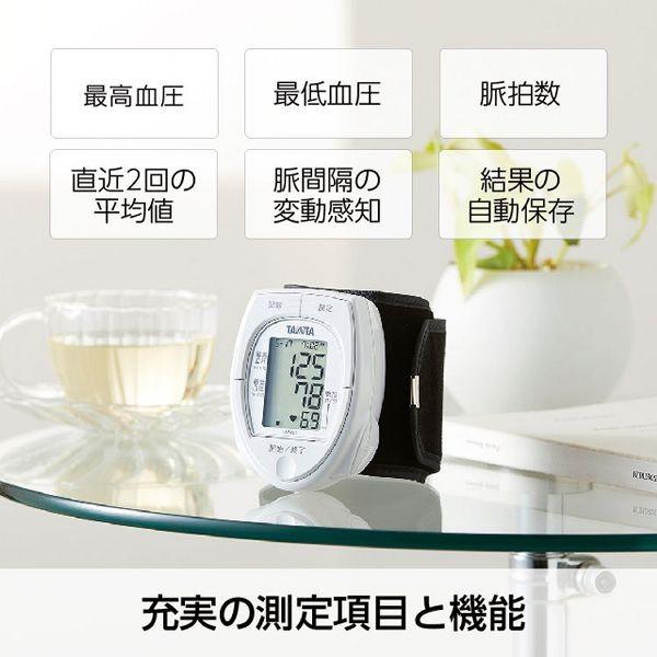 タニタ 血圧計 手首式 ホワイト BP211WH タニタ (D)｜unidy-y｜04