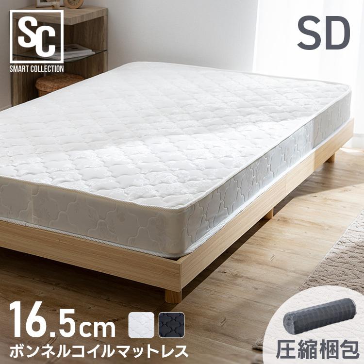 アイリスプラザ ボンネルコイルマットレス セミダブルBCMT-SD ボンネルコイルマットレス SD ブラック BCMT-SD (D) アイリスプラザ