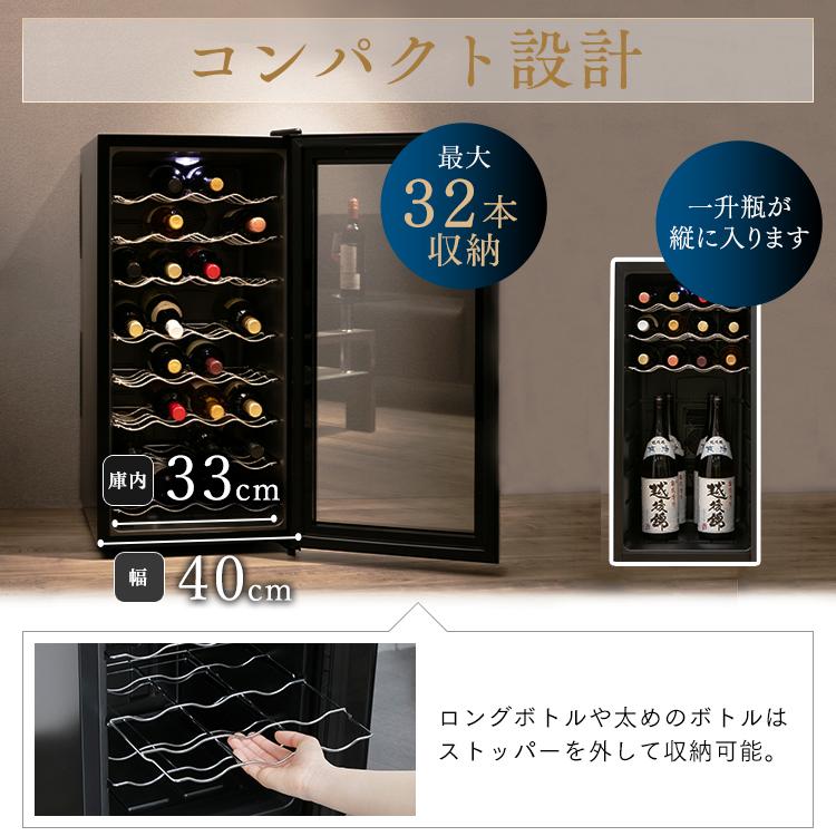 ワインセラー 家庭用 小型 アイリスオーヤマ 32本 スリム おしゃれ ワイン 自宅用 ペルチェ式 ミラーガラス PWC-781P-B アイリスオーヤマ :7168090:ゆにでのこづち Yahoo!店 - 通販 - Yahoo!ショッピング ワインセラー 家庭用 小型 アイリスオーヤマ 32本 スリム おしゃれ ワイン 自宅用 ペルチェ式 ミラーガラス PWC-781P-B アイリスオーヤマ :7168090:ゆにでのこづち Yahoo!店 - 通販 - Yahoo!ショッピング