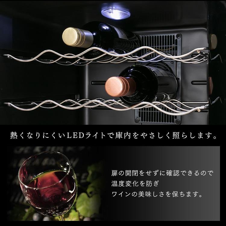 ワインセラー 32本 ペルチェ式 家庭用 スリム セラー おしゃれ 温度設定 12〜18度 タッチパネル 簡単操作 アイリスオーヤマ PWC-781P-B *_14