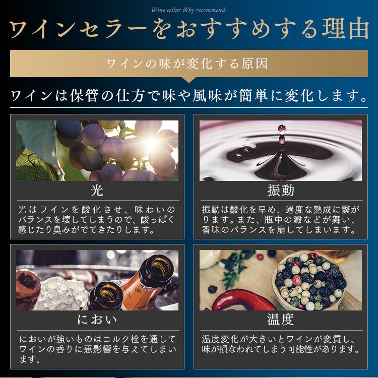 ワインセラー 32本 ペルチェ式 家庭用 スリム セラー おしゃれ 温度設定 12〜18度 タッチパネル 簡単操作 アイリスオーヤマ PWC-781P-B *_5