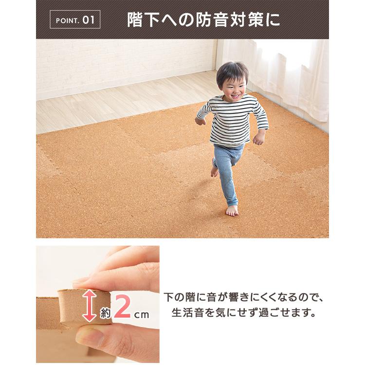 コルクマット ジョイントマット 大判 6畳 43.5cm 48枚 厚手2cm プレイ