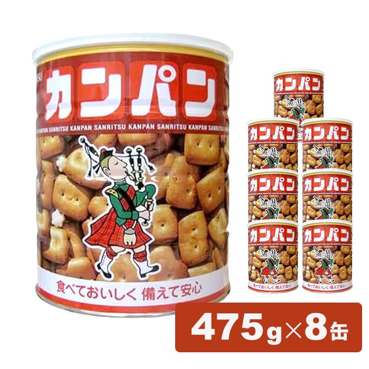 非常食 乾パン ホームサイズ カンパン 8缶 三立製菓 防災食 保存食 お