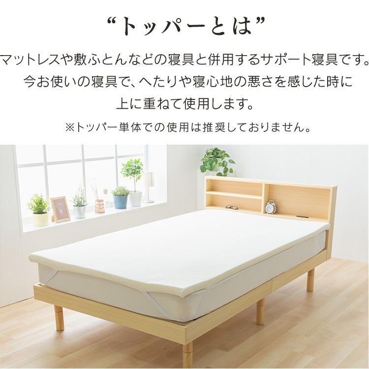 マットレストッパー シングル 低反発 高反発 トッパー4cm S ホワイト