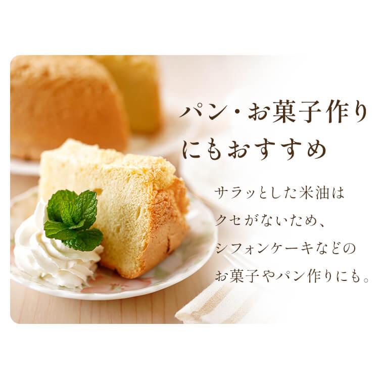 米油 1500g 5本 こめ油 築野食品工業 米ぬか 植物油 食用油 コメ油 1.5