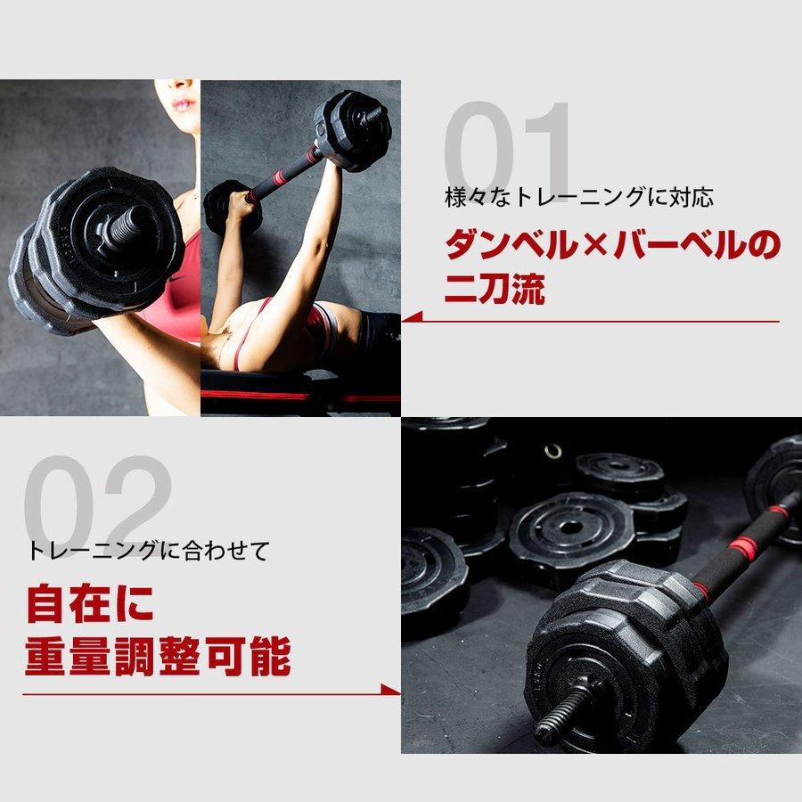 ダンベル 可変式 40kg セット 20kg×2個 ダンベルセット バーベル