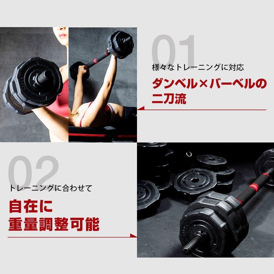 ダンベル 可変式 40kg セット 20kg×2個 ダンベルセット バーベル 筋トレ エクササイズ トレーニング 黒 ブラック TKクリエイト TKS02CM011｜unidy-y｜04