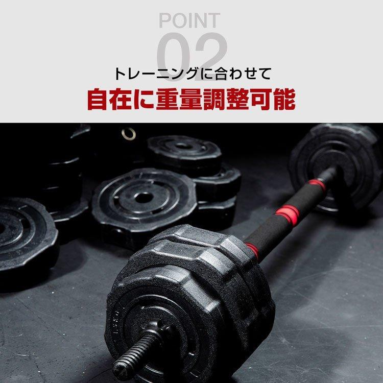 ダンベル 可変式 40kg セット 20kg×2個 ダンベルセット バーベル 筋トレ エクササイズ トレーニング 黒 ブラック TKクリエイト TKS02CM011｜unidy-y｜09