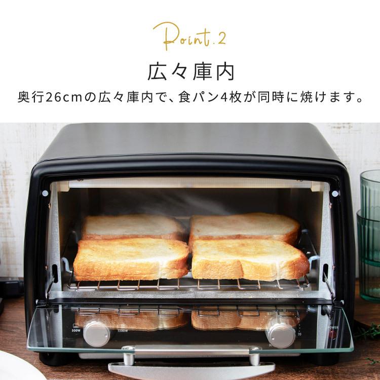 トースター 4枚 4枚焼き おしゃれ オーブントースター 一人暮らし コンパクト ガラス扉 オーブン トースト シンプル ブラック POT-412R-B｜unidy-y｜06