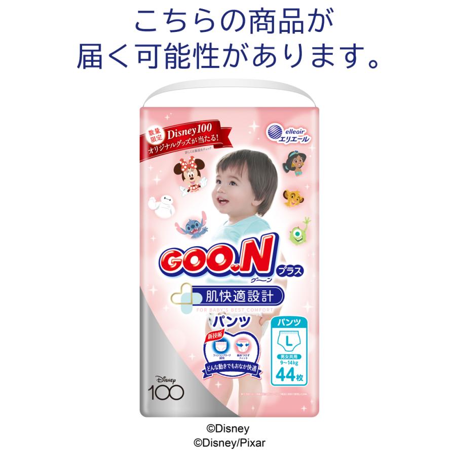 グーン プラス 肌快適設計 パンツ Sサイズ Mサイズ Lサイズ BIGサイズ