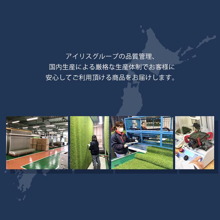 人工芝 2m ロール 幅2m 3個セット 2m×5m 芝丈30mm 防草 防草人工芝 リアル防草人工芝 防草シート不要 人工芝生 芝生 国産 アイリスオーヤマ RP-3025｜unidy-y｜13