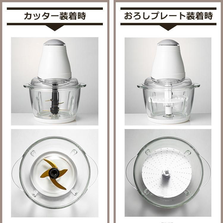 フードプロセッサー みじん切り 電動 フードチョッパー ミキサー