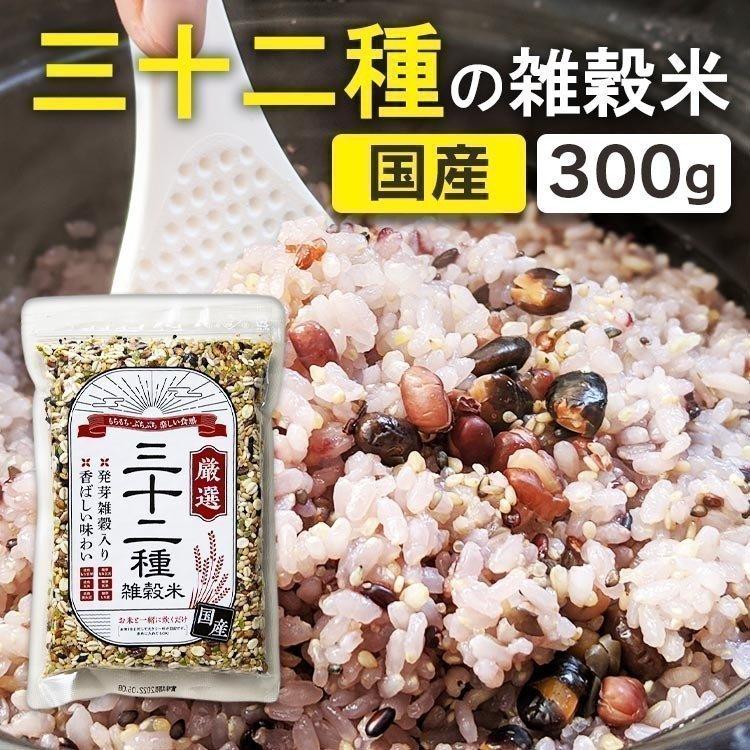 雑穀米 国産 300g 三十二種 雑穀米300g はと麦 もち麦 雑穀 ミックス もちきび もちあわ 発芽玄米 もち玄米 (D) :7178751:ゆにでのこづち Yahoo!店 - 通販 - Yahoo!ショッピング 雑穀米 国産 300g 三十二種 雑穀米300g はと麦 もち麦 雑穀 ミックス もちきび もちあわ 発芽玄米 もち玄米 (D) :7178751:ゆにでのこづち Yahoo!店 - 通販 - Yahoo!ショッピング