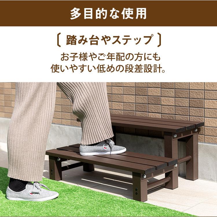 踏み台 アルミ 段差ステップ 木製調 幅74cm 2段 脚立 屋内 屋外 園芸