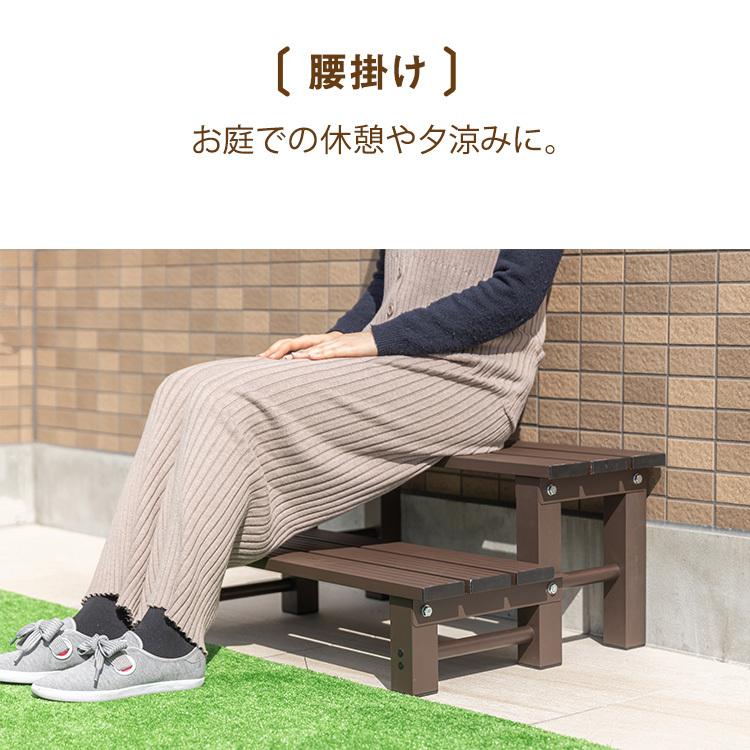 踏み台 アルミ 段差ステップ 木製調 幅74cm 2段 脚立 屋内 屋外 園芸