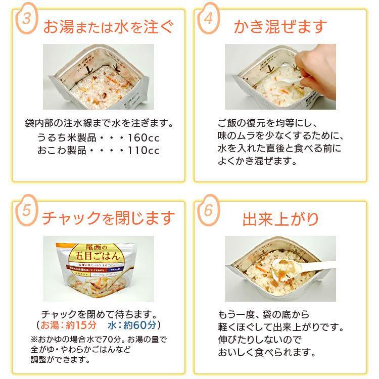 50食 アルファ米 きのこごはん 1食100g 尾西食品 (D) 避難生活用品
