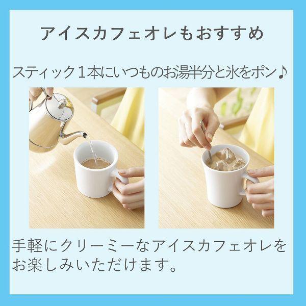 ブレンディスティック 100本 カフェオレ ココア エスプレッソ微糖 カロリーハーフ 甘さなし ほろにが AGF スティックコーヒー  インスタントコーヒー｜unidy-y｜04