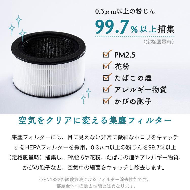 空気清浄機 空気清浄 空気清浄器 タイマー機能 風量切替 HEPA