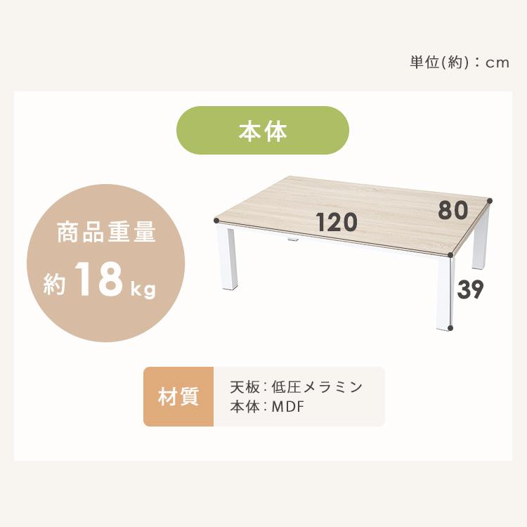 こたつ 長方形 120×80cm こたつテーブル おしゃれ 1人用 北欧 テーブル ローテーブル 本体 SJ-K09-IRの画像