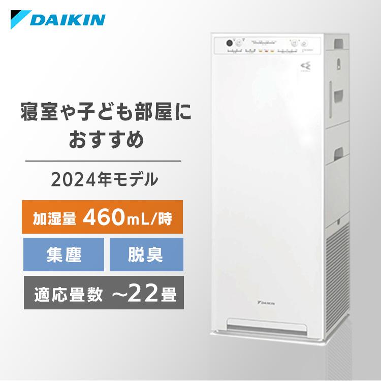 ダイキン　加湿空気清浄機　MCK504A-W 2023年製 ダイキン 加湿空気清浄機 ホワイト MCK504A-W 2023年製