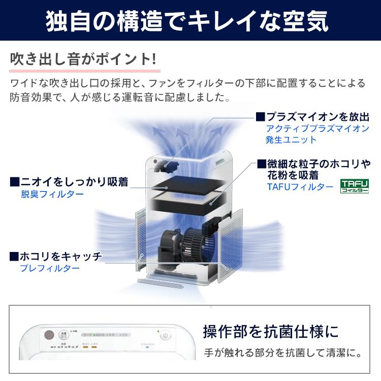格安店 空気清浄機 ダイキン 花粉 花粉対策 おすすめ 加湿器 空気清浄