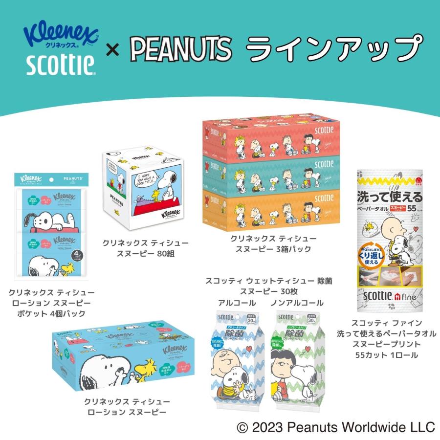 クリネックス ［10個セット］クリネックス ローション 保湿ティッシュ