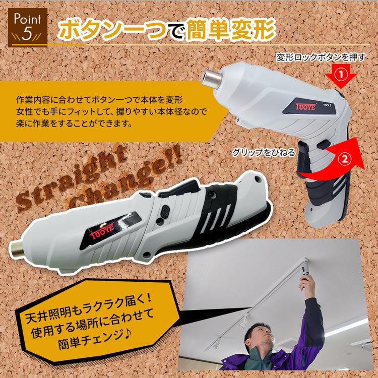 電動ドライバー 充電式 女性 小型 47点セット 3.6V 軽量 2way