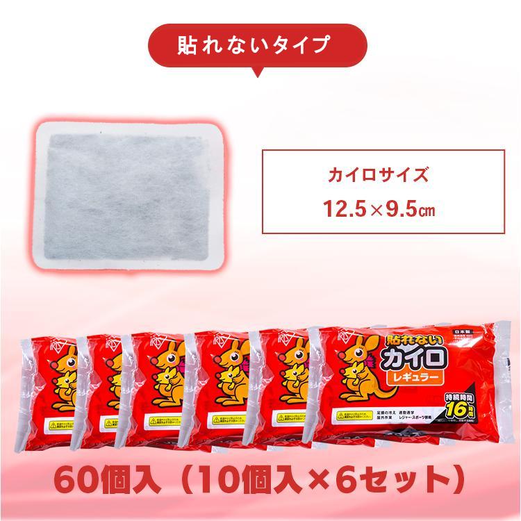 カイロ 貼るカイロ 貼らないカイロ レギュラー 60枚入り サイズ（10枚×6袋) 使い捨て 備蓄 防寒 寒さ対策 まとめ買い｜unidy-y｜09