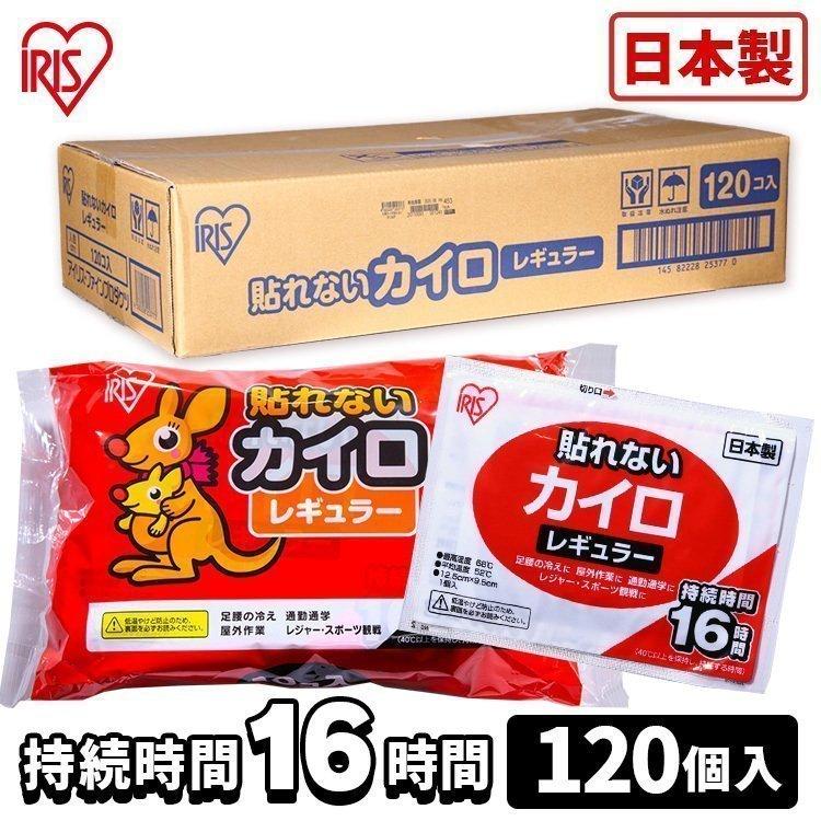 カイロ 貼れない 貼らない レギュラーサイズ 普通 使い捨て 備蓄 防寒 寒さ対策 まとめ買い 貼らないカイロ レギュラー 120枚入り アイリスプラザ  (D) :7195412:ゆにでのこづち Yahoo!店 - 通販 - Yahoo!ショッピング