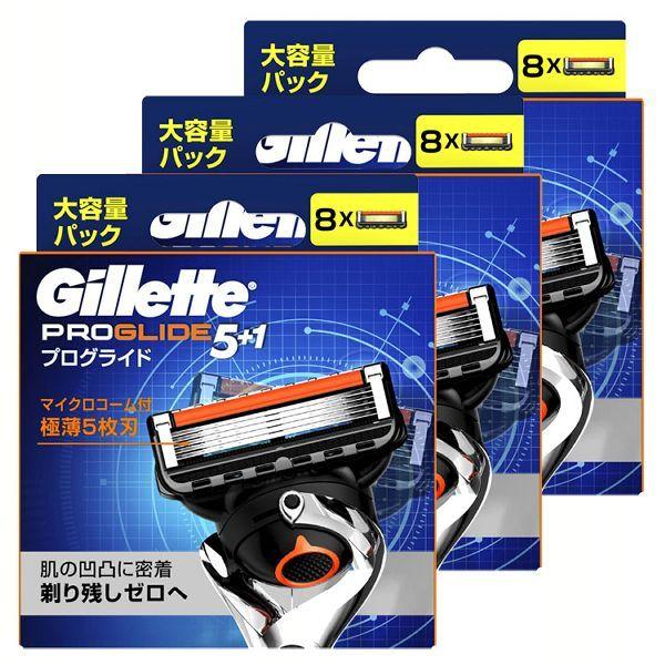 3個 Gillette プログライド 替刃8個入 (D)