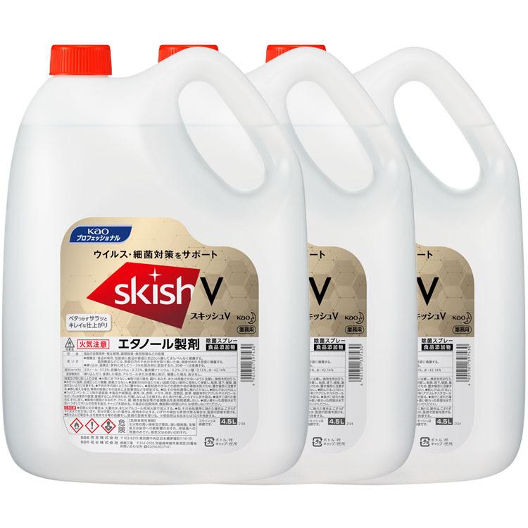 (3個)スキッシュV 4.5L(D)