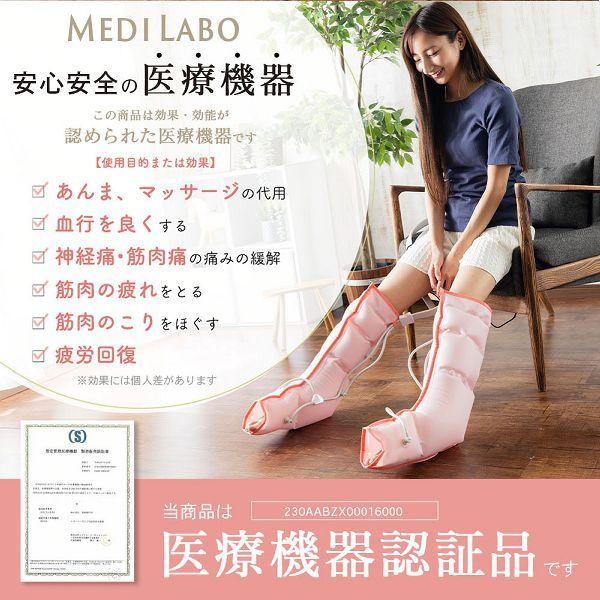 着圧エアフットマッサージャー ピンク CH-1 (D) 管理医療機器 : ゆにで