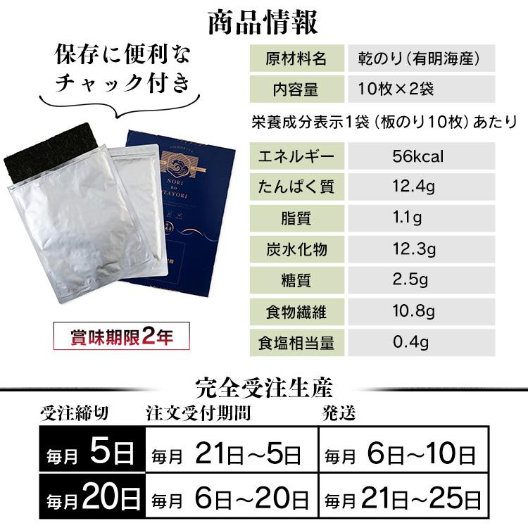 海苔 のり 一番摘み 焼きたて 有明産 直送便 焼海苔 おにぎり ごはん 葉酸 大森屋 焼きたて海苔(代引不可)(TD)｜unidy-y｜15