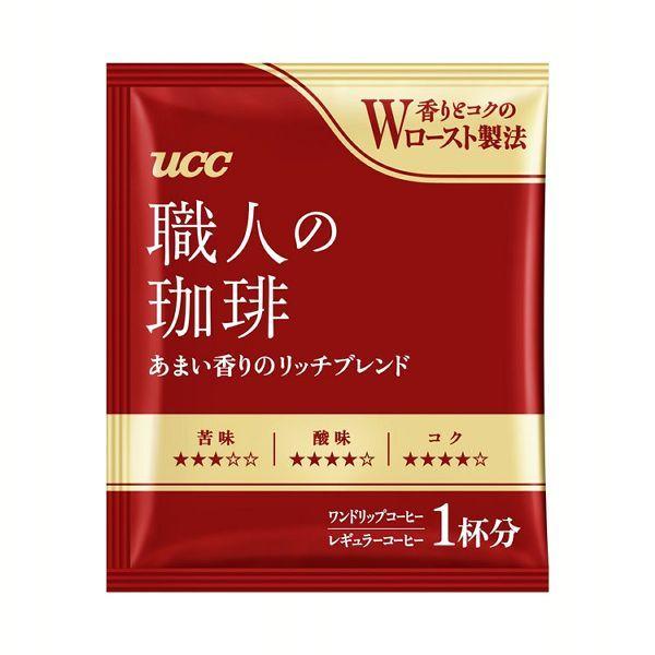 UCC ドリップコーヒー 200袋 (100袋×2箱) 職人の珈琲 ワンドリップ