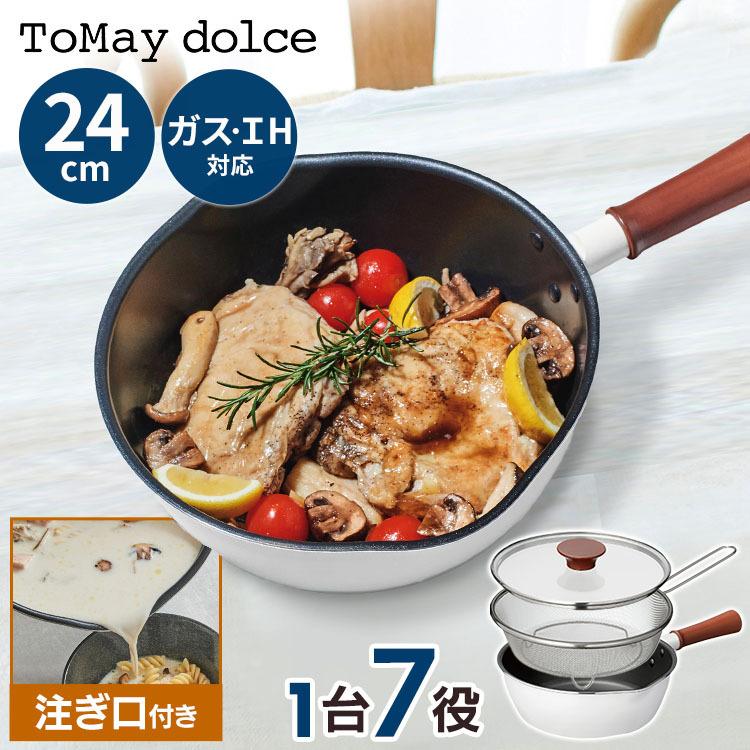 和平フレイズ マルチフライパン 24cm IH対応 深型 ガラス蓋 ザル付