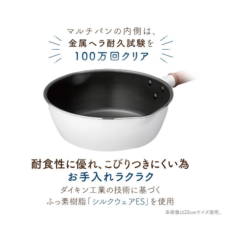 和平フレイズ マルチフライパン 24cm IH対応 深型 ガラス蓋 ザル付