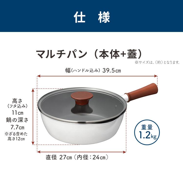 和平フレイズ マルチフライパン 24cm IH対応 深型 ガラス蓋 ザル付