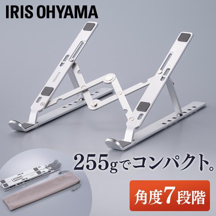 ノートパソコンスタンド アルミ パソコンスタンド 軽量 PCスタンド
