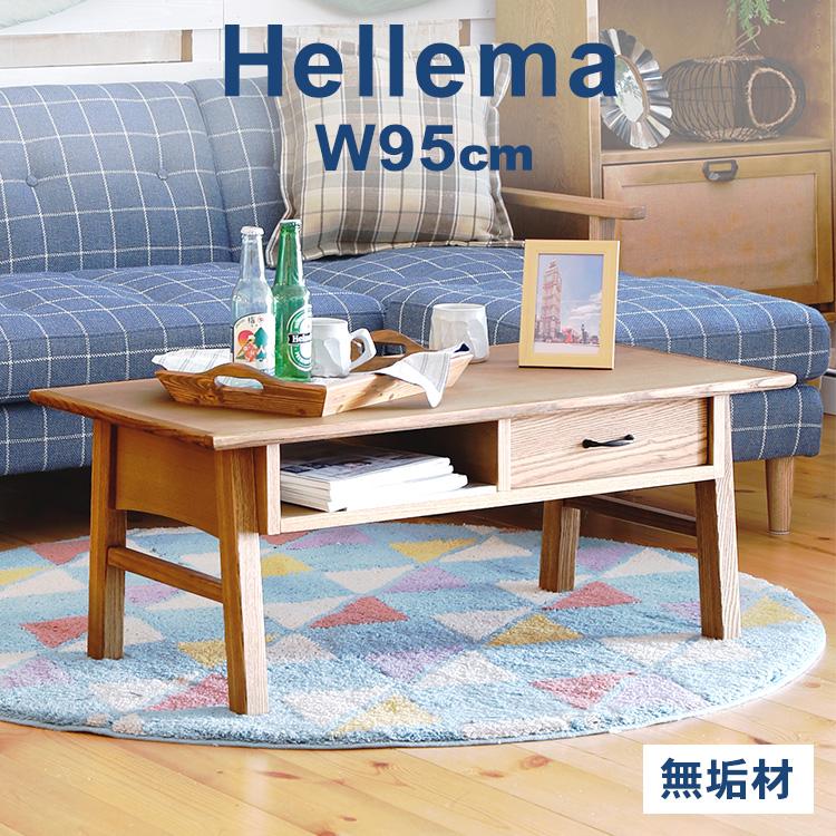 関家具 テーブルおしゃれ 北欧 収納付き 木製 リビング おすすめ nora