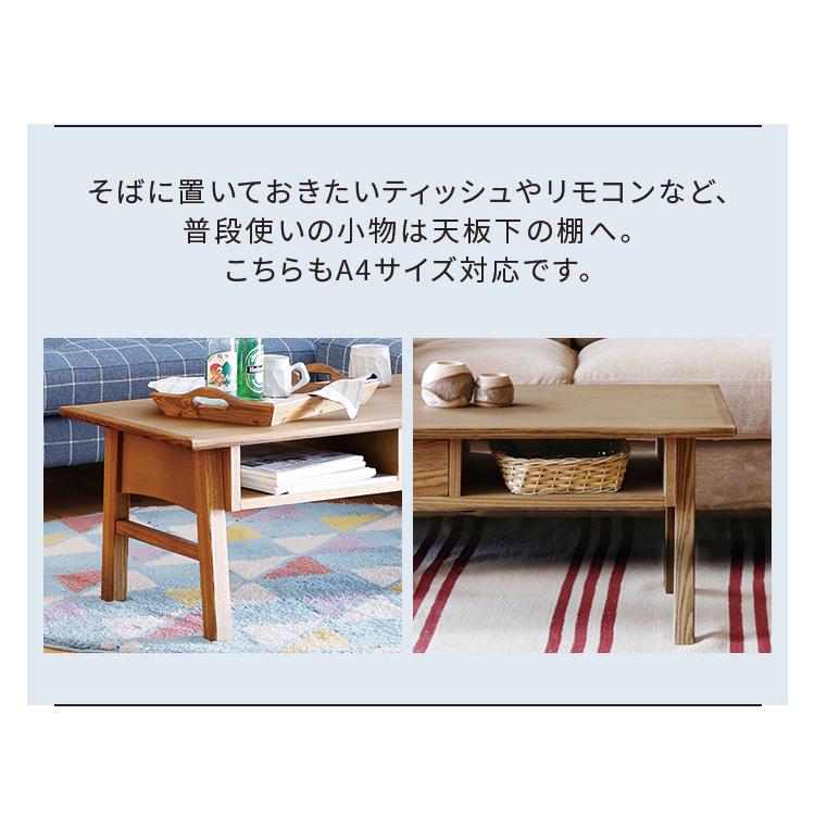 関家具 テーブルおしゃれ 北欧 収納付き 木製 リビング おすすめ nora