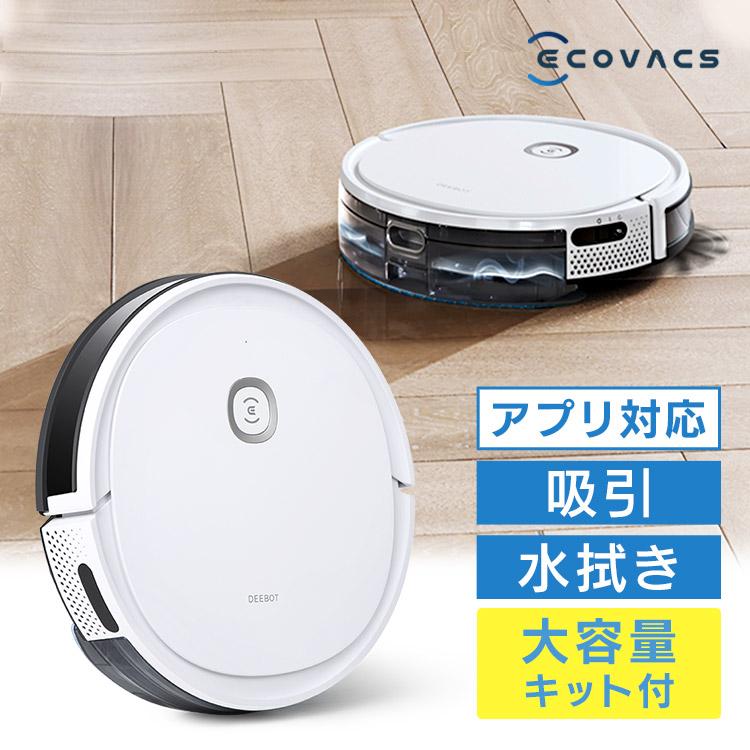 DEEBOT U2 PRO お掃除ロボット | konkursas.laas.lt