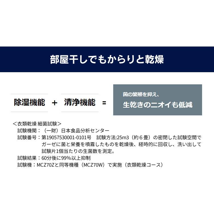 空気清浄機 ダイキン 花粉 花粉対策 おすすめ   加湿器 MCZ70Z-T 32畳 除湿 部屋干し ニオイ PM2.5 乾燥 カビ 脱臭 除加湿ストリーマ空気清浄機 (D)｜unidy-y｜05