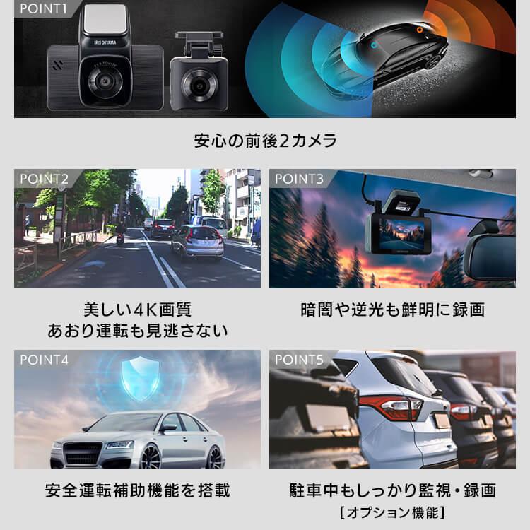 IRIS OHYAMA ドライブレコーダー 前後2カメラ ドラレコ 前後 車 IRIS OHYAMA ドライブレコーダー 前後2カメラ ドラレコ 前後 車