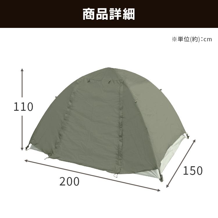 Montagna テント キャンプ用品 2人用 ドームテント レジャー 耐水