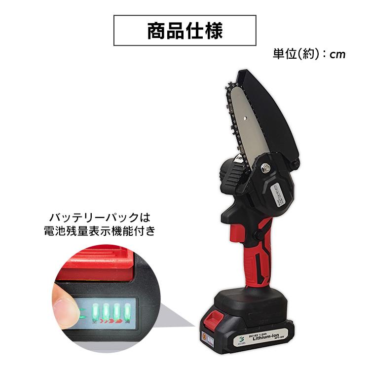 アルミス チェーンソー 充電式 ハンディ 小型 コードレス電動 家庭用